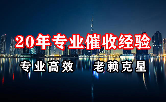尤溪追债公司